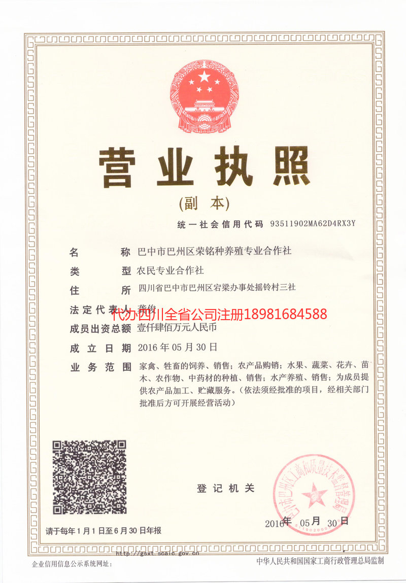 上饶上饶荣铭种养殖专业合作社