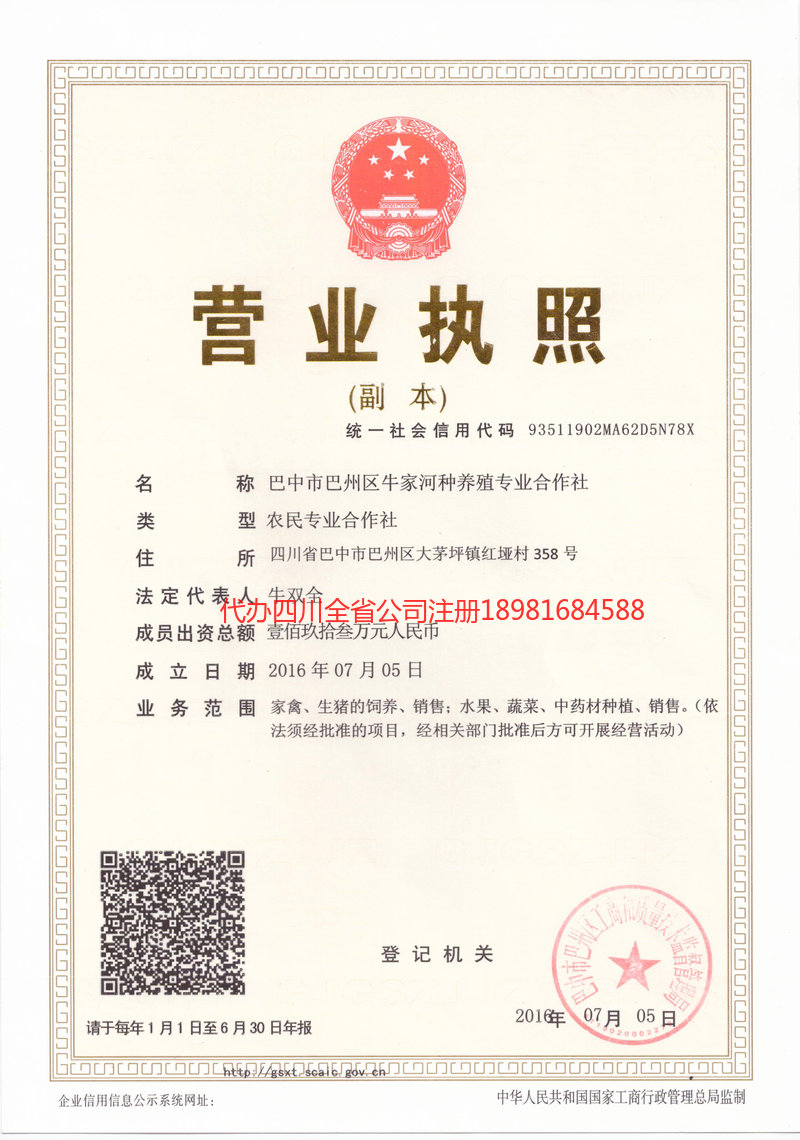 上饶上饶牛家河种养殖专业合作社