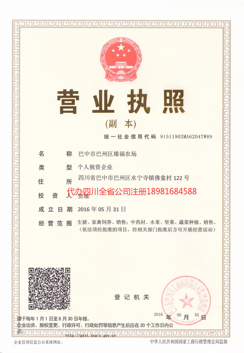 上饶上饶雄福农场