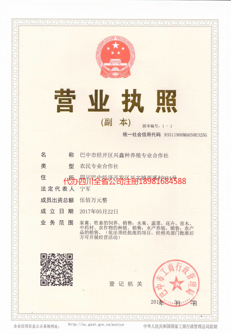 上饶上饶兴鑫种养殖专业合作社